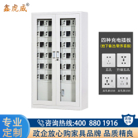鑫虎威 办公家具商场公司工厂手机保管柜手机保管柜手机充电柜30门存放柜对讲机寄存柜带锁