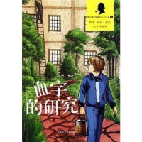 正版新书]血字的研究柯南·道尔[ArthurConanDoyle]原著978702008
