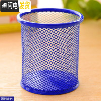 三维工匠办公室书桌上放笔的桌面可爱学生多格笔筒创意多功能化妆收纳盒 圆形蓝色