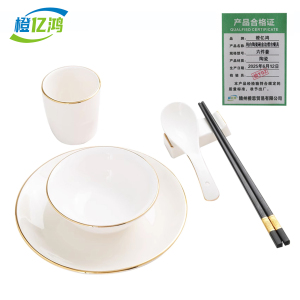 橙亿鸿 纯白陶瓷碗金边摆台餐具 六件套 件