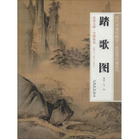 [M]踏歌图-9787543960329