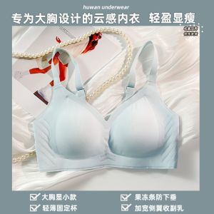 内衣女薄款大胸显小胸聚拢无钢圈显瘦收副乳文胸罩