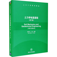 正版新书]土力学地基基础(第5版)陈希哲、叶菁著9787302320739