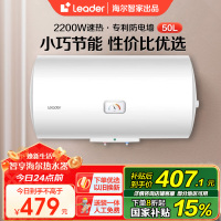 统帅热水器节能省电LEC5001-20X1