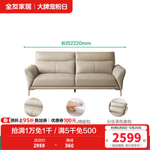 全友家居真皮沙发头层牛皮客厅2022年新款现代简约皮艺沙发