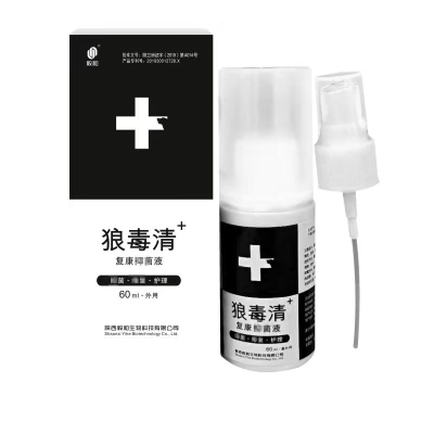 毅和狼毒清喷剂混合广谱杀菌喷剂宠物猫狗皮肤病犬猫脓皮湿疹皮炎真菌猫癣细菌螨虫混合皮炎康喷剂60ml