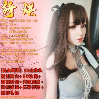 冲充气i娃娃男用真人抽插美女带毛半实体全自动成人用品性工具智能四交+5D软胸+智能对话+内置震动+温控加湿+任意姿势+