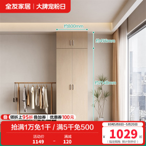 全友家居简约现代时尚家具卧室人造板衣橱家居大衣柜组合衣柜