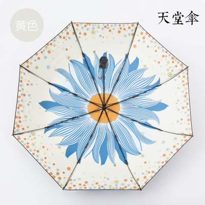 天堂伞太阳伞防晒雨伞折叠女遮阳伞晴雨两用小黑伞简约定制米黄色