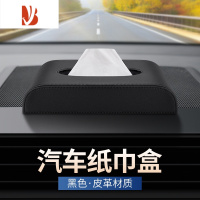 三维工匠适用于特斯拉Model3 Y S X车载纸巾盒Roadster车内装饰用品抽纸盒 特斯拉 纸巾盒[黑色 皮革]
