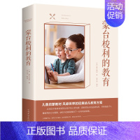 [正版]蒙台梭利的教育 幼儿教育方案儿童启蒙教育 如何说孩子才会听 蒙氏蒙特梭利家庭教育书籍儿童教育手册正面管教 育儿书