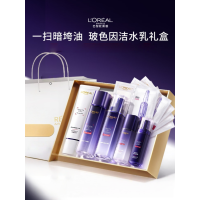 欧莱雅玻色因洁水乳套装礼盒补水保湿抗皱护肤品七夕情人节礼物