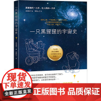 一只黑猩猩的宇宙史 吉林美术出版社 施英巍 著 中国现当代文学 现代/当代文学