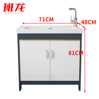 班龙浴室柜洗手台71*48*81cm台
