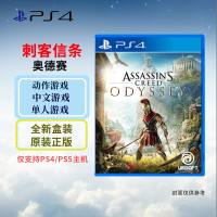 索尼(SONY) PlayStation 游戏光盘 PS4 刺客信条 奥德赛 中文字幕 港版
