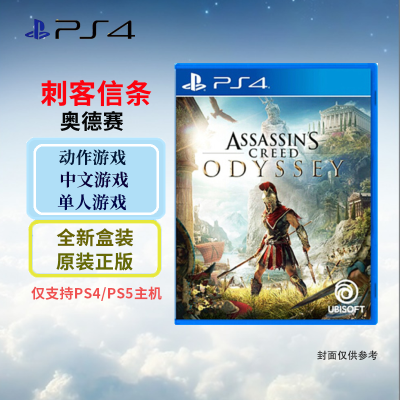 索尼(SONY) PlayStation 游戏光盘 PS4 刺客信条 奥德赛 中文字幕 港版