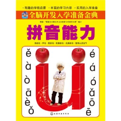 正版新书]游戏.智慧之匙系列丛书:让孩子聪明的数独游戏[单色]李