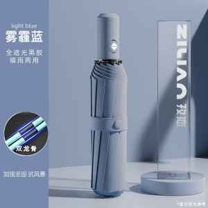 144骨渐变折叠全自动晴雨伞双人伞韩版晴雨两用防晒遮阳太阳伞防紫外线