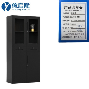 攸启隆办公文件柜