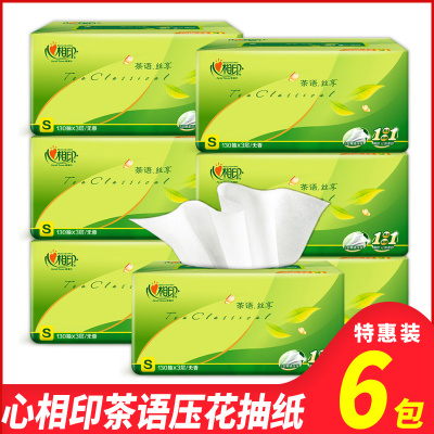 心相印抽纸家用实惠装餐巾纸卫生纸心相印软包纸抽面巾纸6包