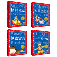 音像世界儿童共享的经典丛书(4册)