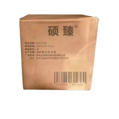 硕臻 安全文化墙 4560*1275*76mm 套