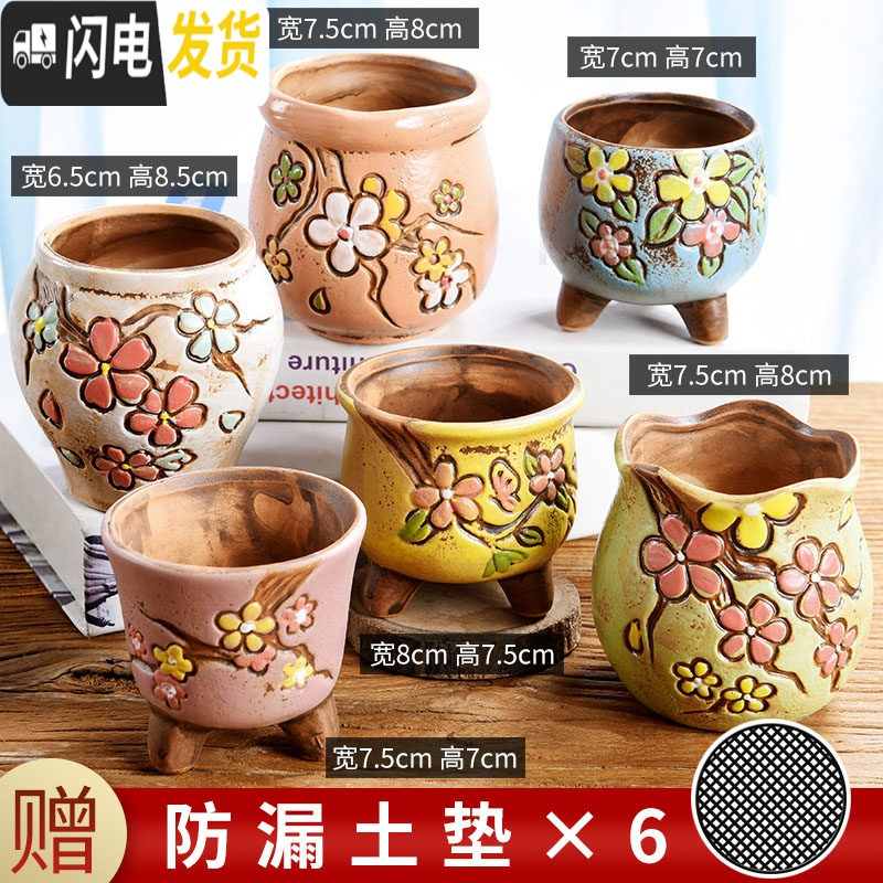 三维工匠多肉花盆陶瓷小号植物盆栽创意个性北欧简约粗陶透气 套装1071-图示六个 中等花盆容器