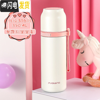 三维工匠儿童保温杯不锈钢男小学生防摔杯子女可爱便携水杯350水壶 级316钢(350白色)