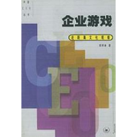 正版新书]企业游戏:近距离文化观察郭梓林9787108014689