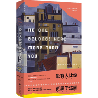 [M]没有人比你更属于这里 (美)米兰达·裘丽 著 -9787573000972