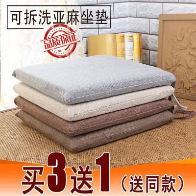 方形坐垫地上加厚椅子椅垫办公室久坐垫学生宿舍板凳凳子屁股屁垫