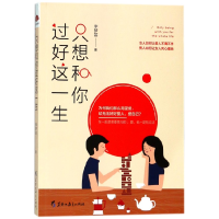 音像只想和你过好这一生李梦芸