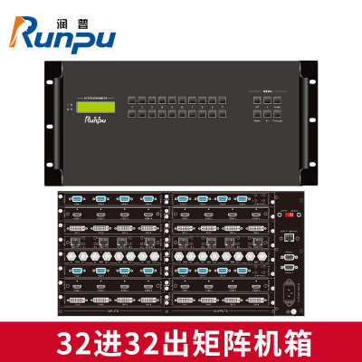 润普Runpu国产化音视频会议系统 高清无缝混合矩阵切换器 32进32出矩阵机箱RP-JZ-JX2424