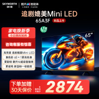 创维65英寸 65A3F 超高清4K电视支持HDR一级能效2+64G大内存语音控制