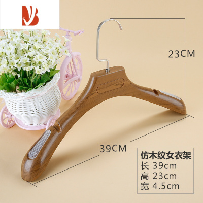 三维工匠服装店仿木纹塑料透明防滑片衣架裤架宽肩男士女士可定制LOGO