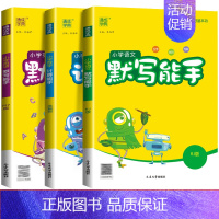 [3本]语文+数学(苏教)+英语(人教版PEP) 三年级下 [正版]2024小学数学计算能手默写能手三年级下册人教版北师