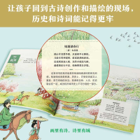 [M]如诗如画的中国(全4册)-9787521741568