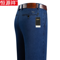 恒源祥男士牛仔裤宽松直筒中老年爸爸商务休闲长裤春秋季2024新款