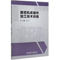 音像数控机床操作加工技术训练编者:倪伟国|责编:王玲玲