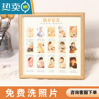 敬平洗照片儿童成长记录相册校园时光相框摆台证件照纪念宝宝孩子周岁 周岁纪念+原木拼色半圆画框 25*25cm+卡纸+免费