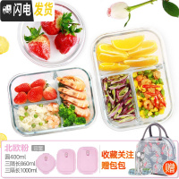 三维工匠上班族玻璃饭盒微波炉专用保鲜分隔家用便当女带盖圆形 [北欧粉]圆400+三隔长860+三隔长1000+火烈鸟