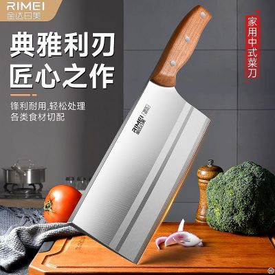 金达日美菜刀家用锋利女士切片刀厨房不锈钢刀具厨师切肉切菜8138