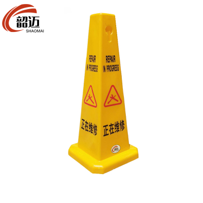 韶迈路锥 黄色个