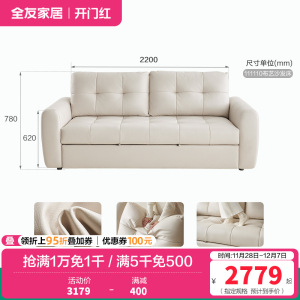 全友家居奶油风科技布艺小户型单人沙发床一体两用折叠客厅沙发 【奶白丨科技布】沙发床 详询客服