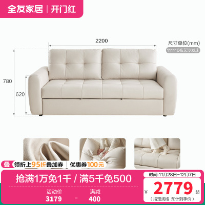 全友家居奶油风科技布艺小户型单人沙发床一体两用折叠客厅沙发