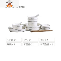 碗碟套装餐具碗筷组合家用现代网红北欧简约轻奢碗韩版ins风盘子 敬平 钻石纹 四人食18件套实用装