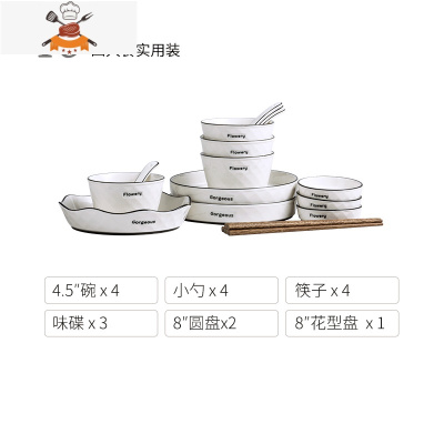 碗碟套装餐具碗筷组合家用现代网红北欧简约轻奢碗韩版ins风盘子 敬平 钻石纹 四人食18件套实用装