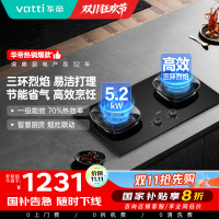 [国补20%]华帝(vatti)燃气灶灶家用嵌入式5.2kW猛火底座可调节免扩孔易清洁烟灶联动灶具i10309L天然气