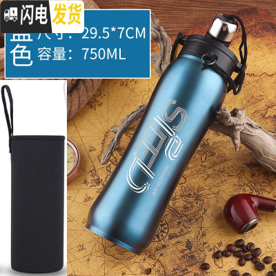 三维工匠304双层不锈钢大容量户外真空保温杯男学生水壶便携防漏水杯750 蓝色750加杯套杯刷