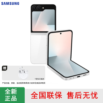 [全新]三星Galaxy Z Flip7 FE 炫羽白 12GB+256GB 折叠屏 影像旗舰 4nm芯 AI手机 SM-F7610